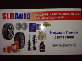 SLDAuto