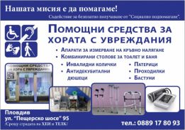 "МТВ-Босева" ЕООД