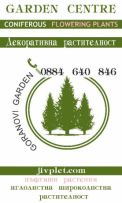 bgplant.com фирма СД Моги Горанови и СИЕ