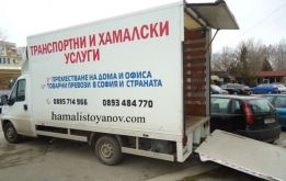 Хамали Оникс