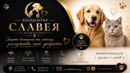 ТЕС 2020 ЕООД
