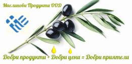 Маслинови продукти ООД
