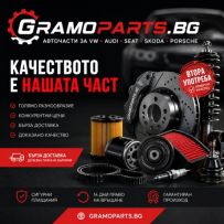 ГРАМО ПАРТС ЕООД