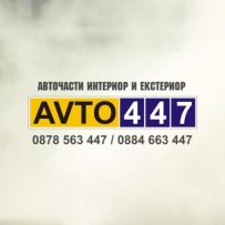 AVTO447