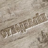 Етнодизайн ЕООД