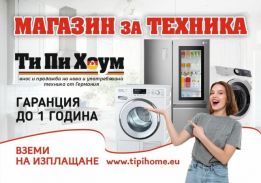 Ti Pi Home Ltd.