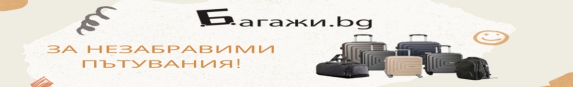 БАГАЖИ-БГ ЕООД