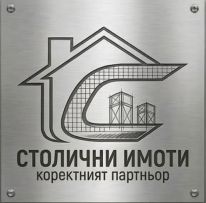 АГЕНЦИЯ СТОЛИЧНИ ИМОТИ ООД