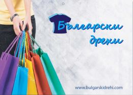 Детекс ДЕ ООД