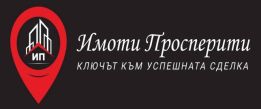 Просперити - Д ООД