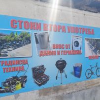 Дара и Зара ЕООД