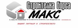 С.Б.Макс ООД logo