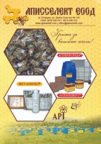 АПИССЕЛЕКТ ЕООД