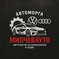 Милчев Ауто-0700 ЕООД