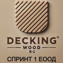 СПРИНТ 1 ЕООД
