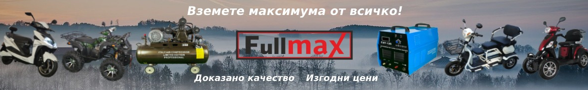 FullMax