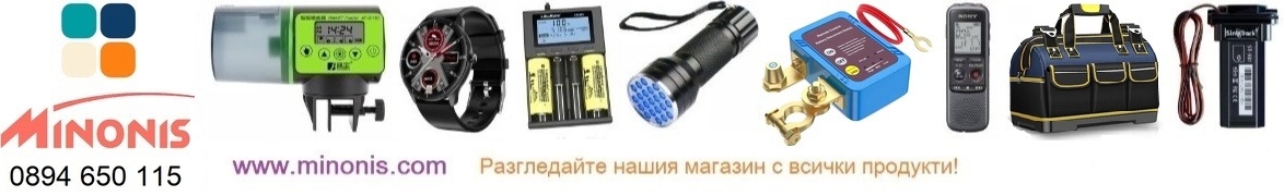 Минонис ЕООД