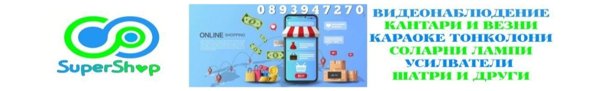 SuperShop
