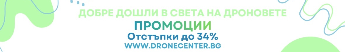 Дрон Център