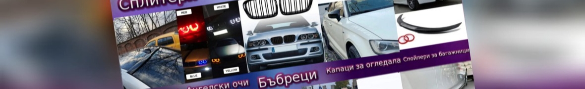 Батман Капаци за огледала БМВ Е46 / BMW E46 M4 Style