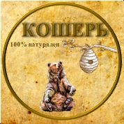 КОШЕРЬ