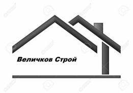 Величков Строй