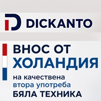 Дик интернационал ООД