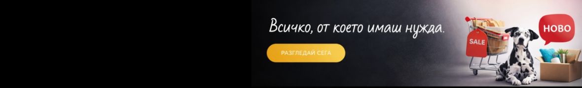 ДЖОН СНОУ 90 ЕООД