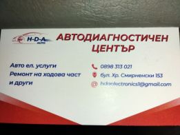 ЕЙЧ ДИ ЕЙ ЕЛЕКТРОНИКС