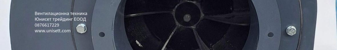 Юнисет трейдинг ЕООД