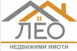 ЛЕО НЕДВИЖИМИ ИМОТИ