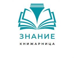 Книжарница     Знание          EТ    Импулс   -    Веска  Атанасова