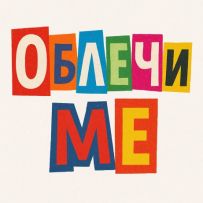 Dress Me