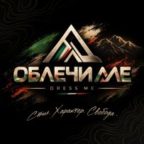 Dress Me