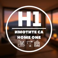 Хоум 1 Недвижими Имоти