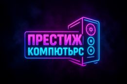Престиж Компютърс