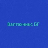 ВАЛТЕХНИКС БГ ЕООД
