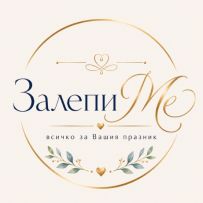 "ЗалепиМе" ЕООД