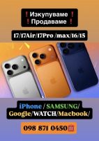 IPHONE  SAMSUNG