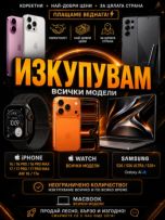 IPHONE  SAMSUNG