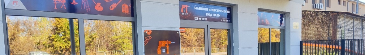 Машини под наем DO IT
