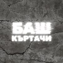 bashkartachi