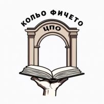 ЦПО Кольо Фичето към Институт за професионално обучение ЕООД