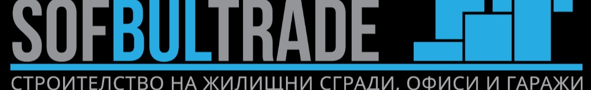 СофБулТрейд ЕООД