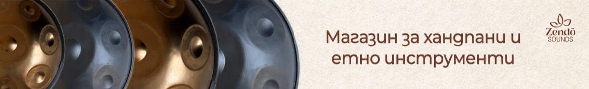 Zendo Sounds