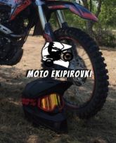 Moto Ekipirovki