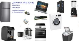 ДЪРГЪНА 2000 ЕООД