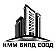 КММ БИЛД ЕООД