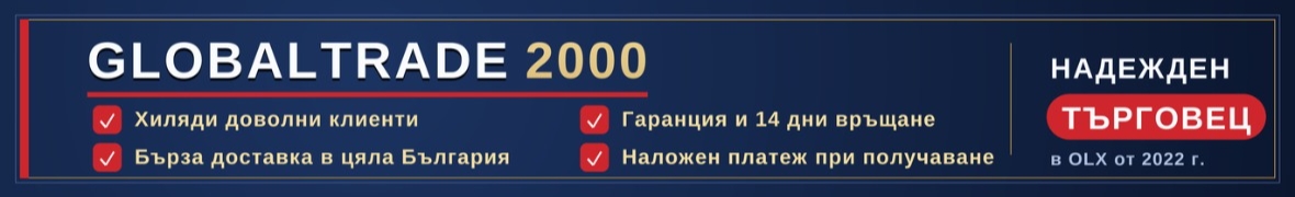 GlobalTrade 2000 ЕООД