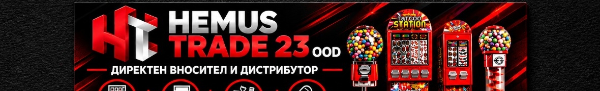 Хемус Трейд 23 ООД